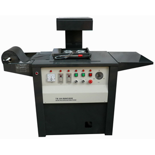 貼體包裝機(jī)