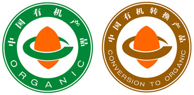 有機食品認證
